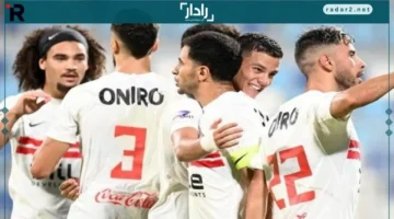 موعد مباراة الزمالك وديكيداها في الكونفيدرالية والقناة الناقلة الرسمية